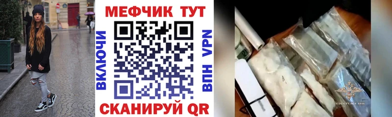 Меф мяу мяу Волоколамск