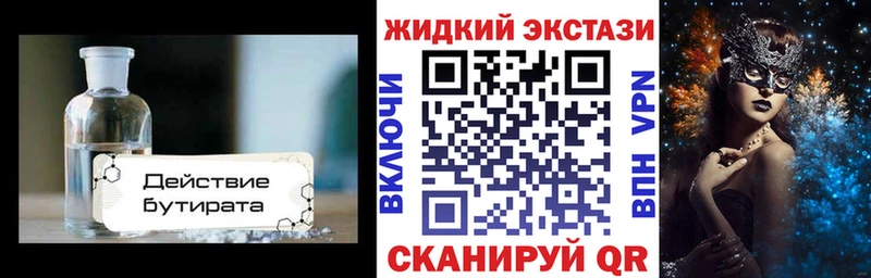 Бутират буратино  Купить  Волоколамск 