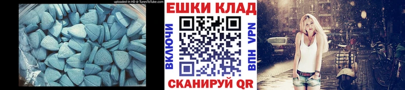 Купить где Волоколамск ЭКСТАЗИ 250 мг