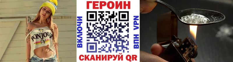 Героин герыч  Купить где  Волоколамск 