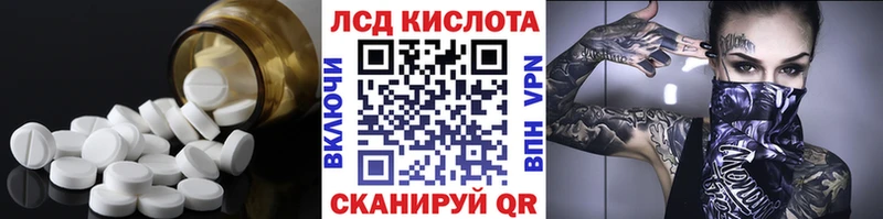 Лсд 25 экстази кислота  Купить где  Волоколамск 
