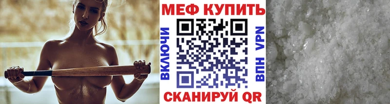 Купить где  Волоколамск  Меф мука 